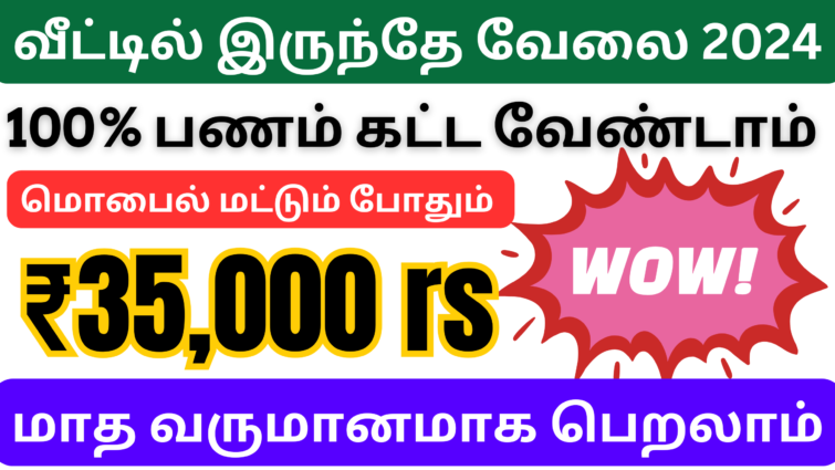 Online Jobs At Home Typing Jobs Tamil 2024 Typing Jobs Daily