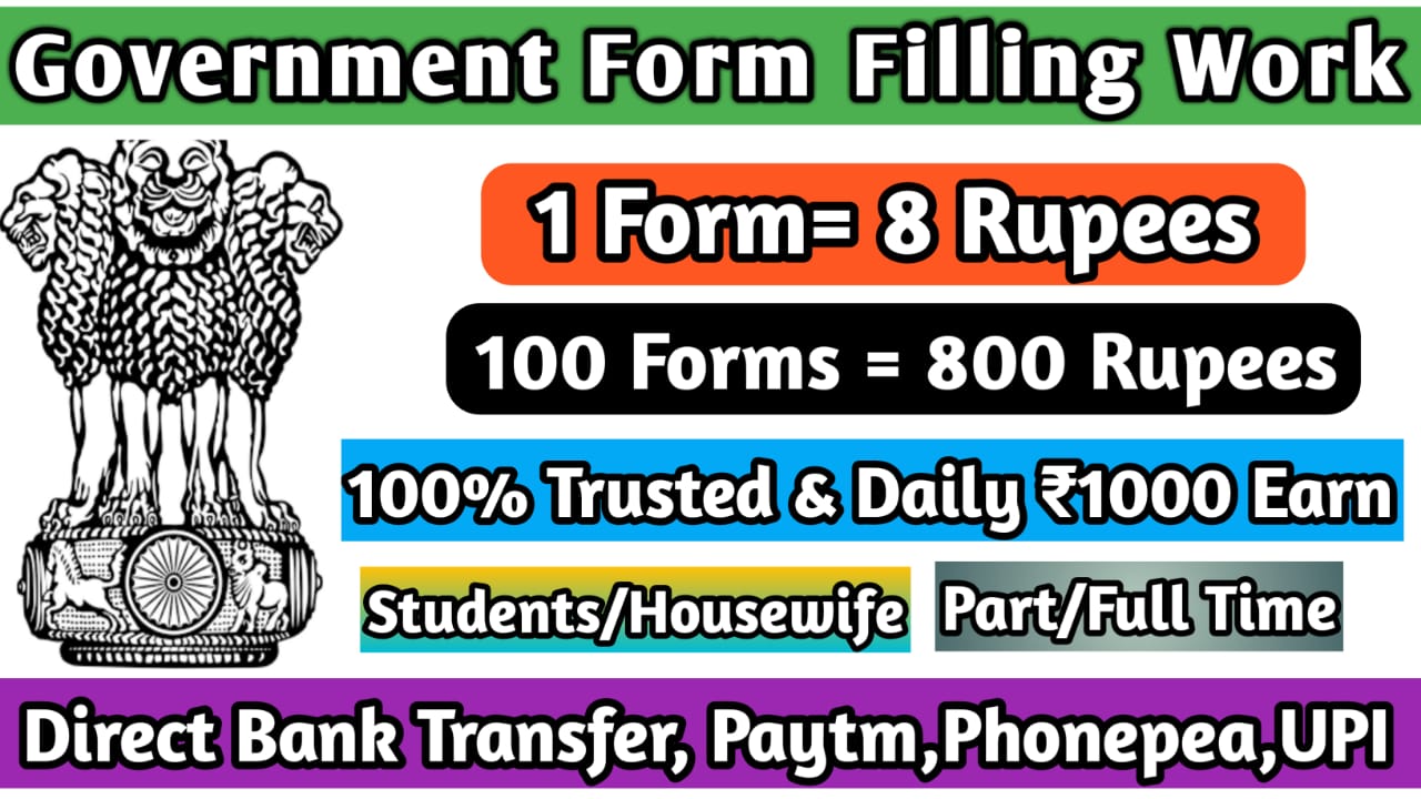 online form filling jobs government for students