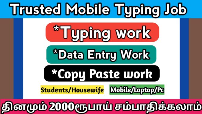 mobile typing job at home without investment