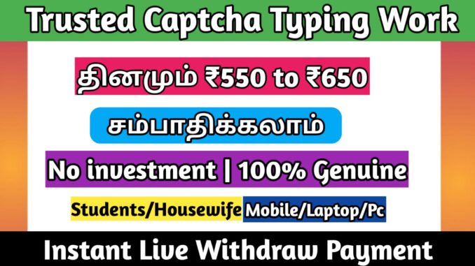 Captcha typing jobs without investment