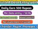 Trusted data entry jobs