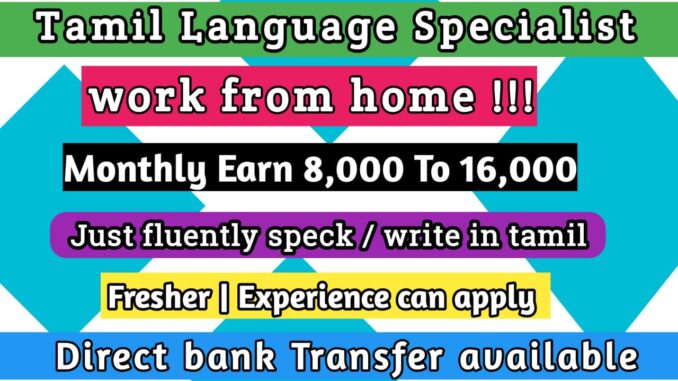 Direct bank transfer jobs in india