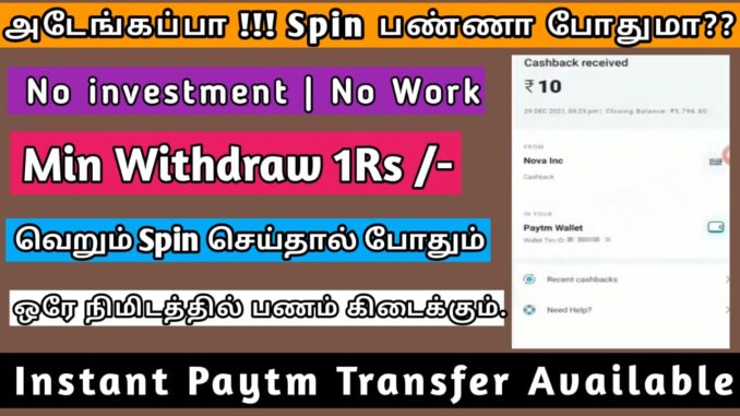 Instant paytm transfer jobs without investment