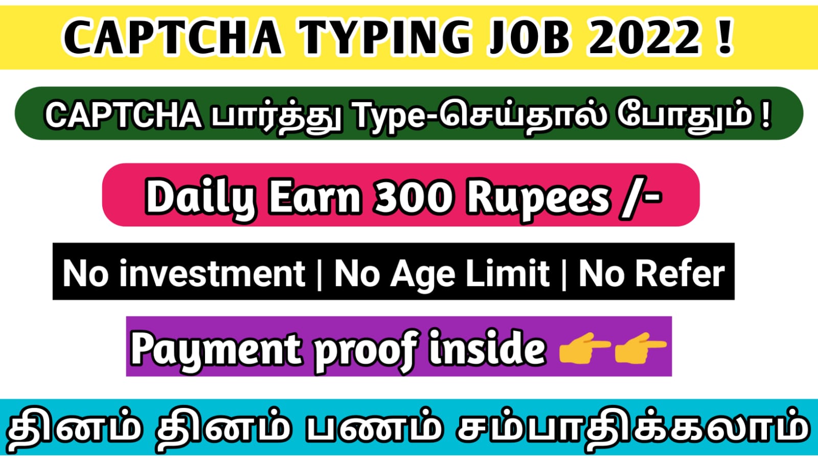 captcha typing job in tamil