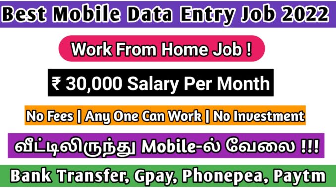 Mobile data entry jobs
