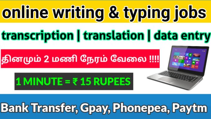 Online typing jobs from home