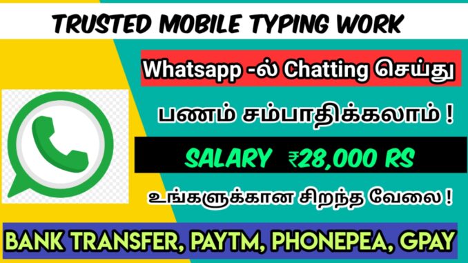 Trusted mobile typing work