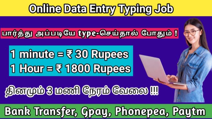 Online data entry typing jobs work from home