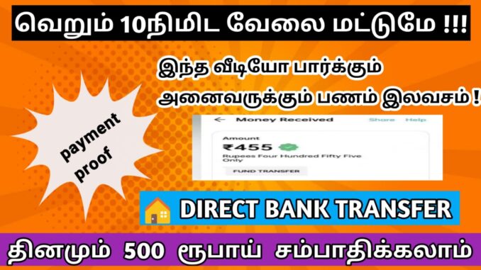 Direct bank transfer online jobs