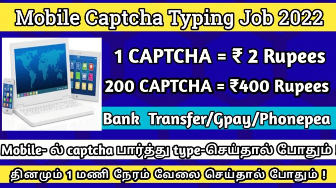 Mobile captcha typing jobs 2022