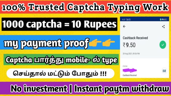 Trusted captcha typing work from home