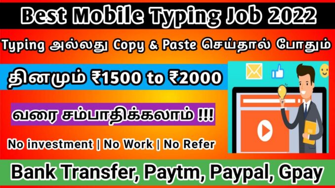 Best mobile typing jobs