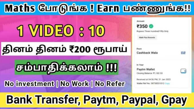 Home based online jobs without investment daily payment in tamil