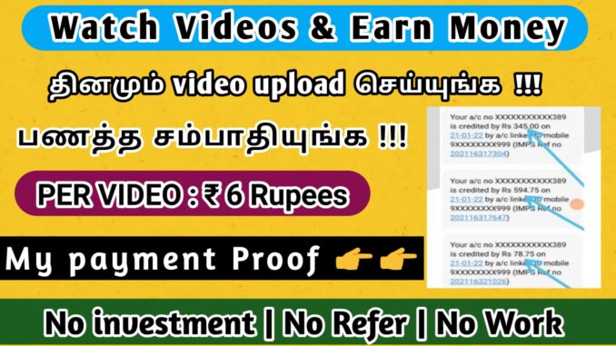 Watch video and earn money