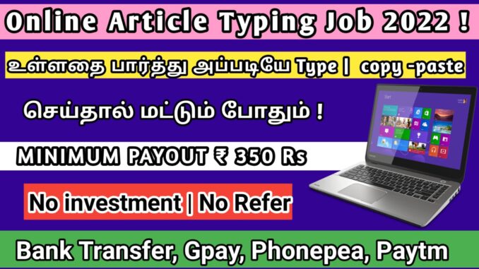 Online article typing jobs