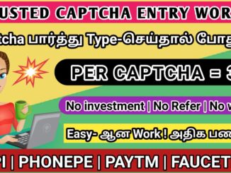Trusted captcha entry work