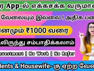 Work from home jobs in Madurai