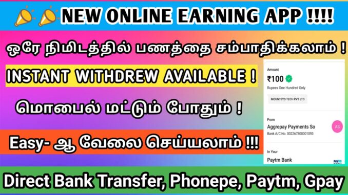 New online earning app
