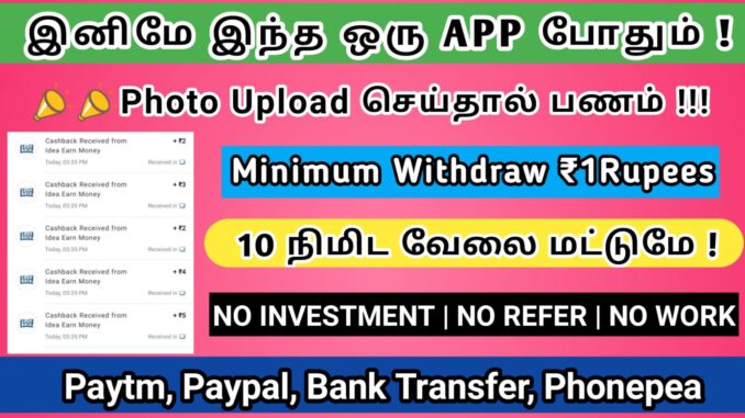 New Paytm cash earning app