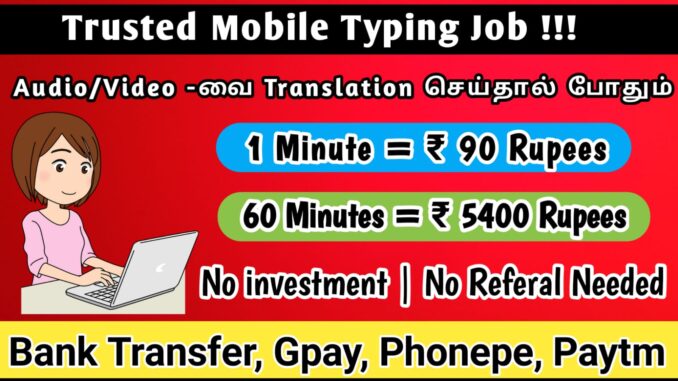 Trusted mobile typing jobs