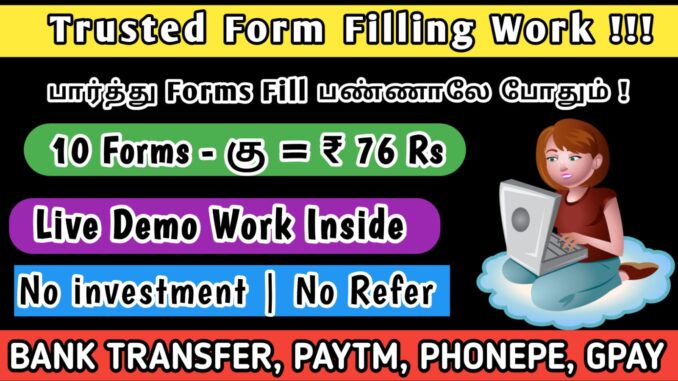 Form filling jobs without investment