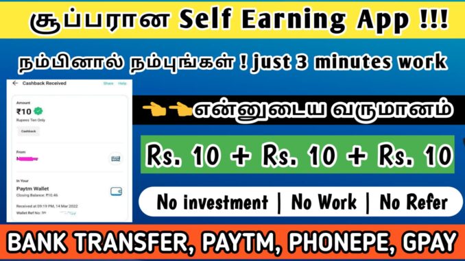 Self money earning app