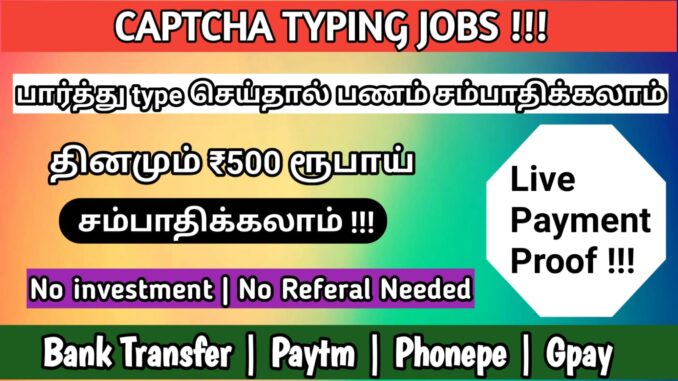 Captcha entry jobs from home