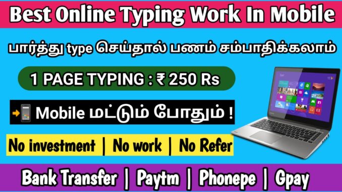 Online typing jobs from home in tamil