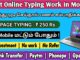 Online typing jobs from home in tamil
