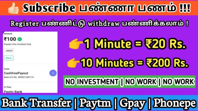 Earn money online tamil