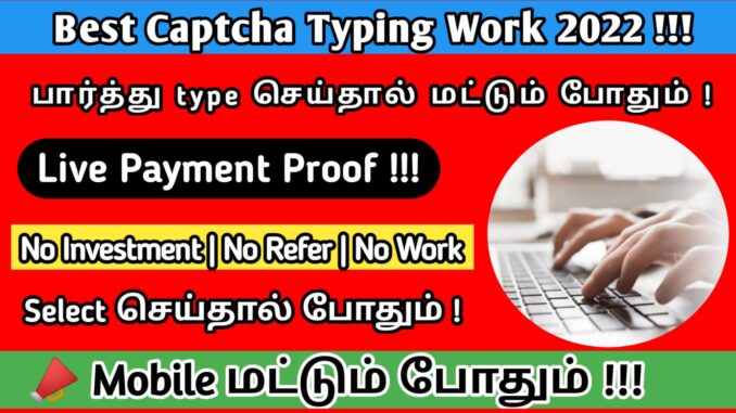 Captcha typing jobs