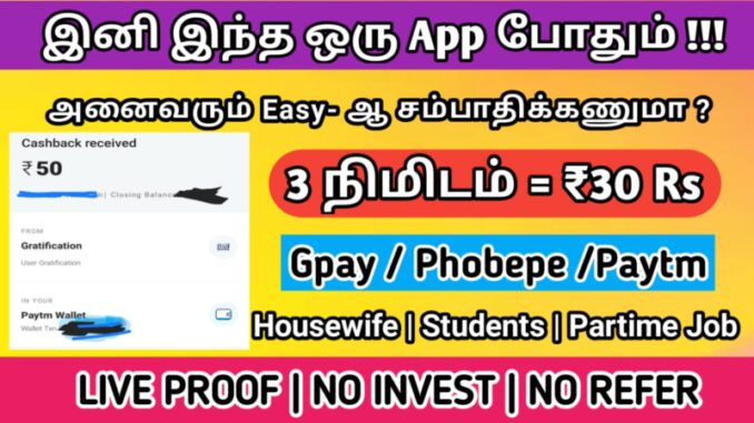 Trusted money earning apps in India