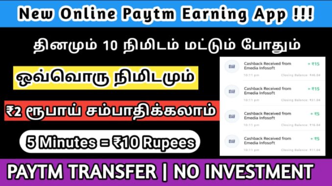 Online paytm earning app