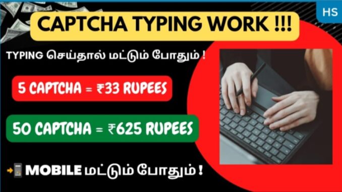 Captcha typing jobs
