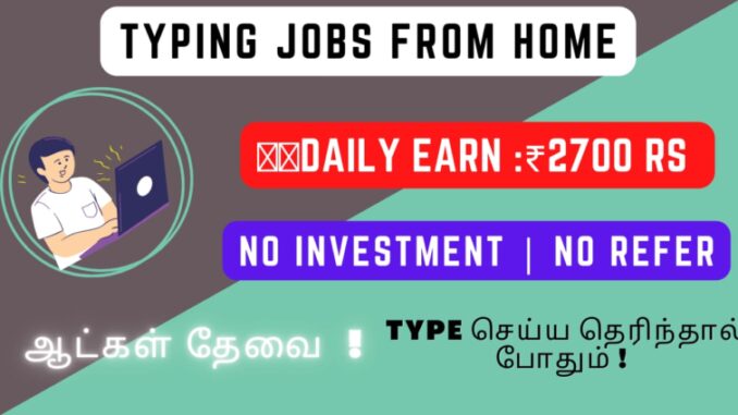 Typing jobs from home