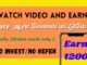 Watch Video and earn