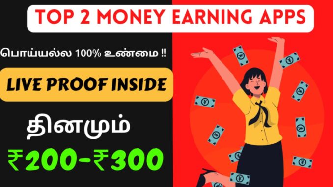 Top 2 money earning app