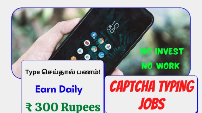 Captcha typing jobs