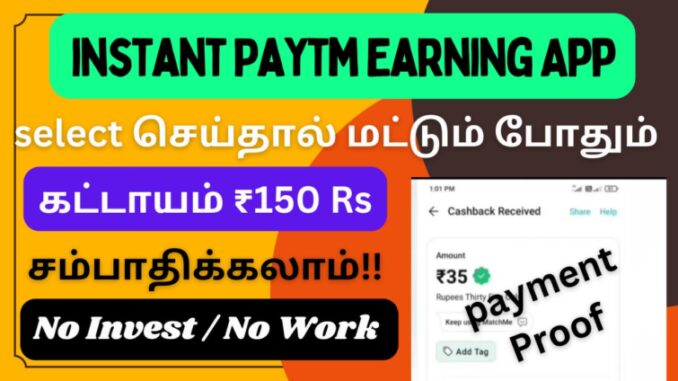 Top 3 instant money earning apps