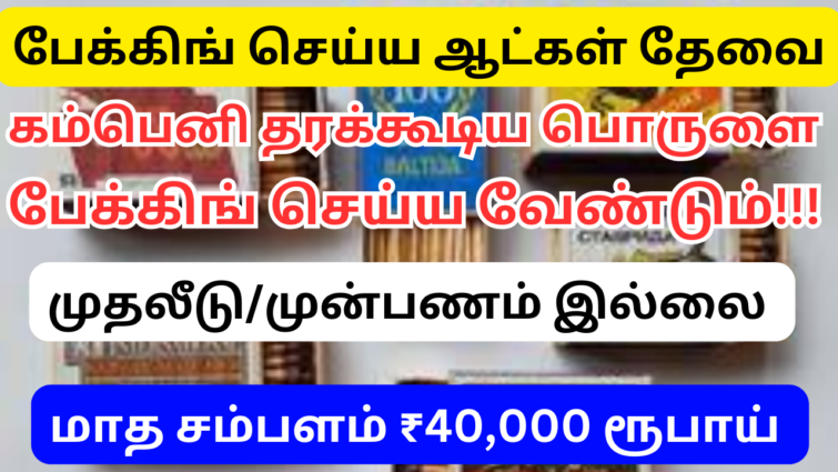 home-based-packing-jobs-2023-work-from-home-part-time-jobs-from