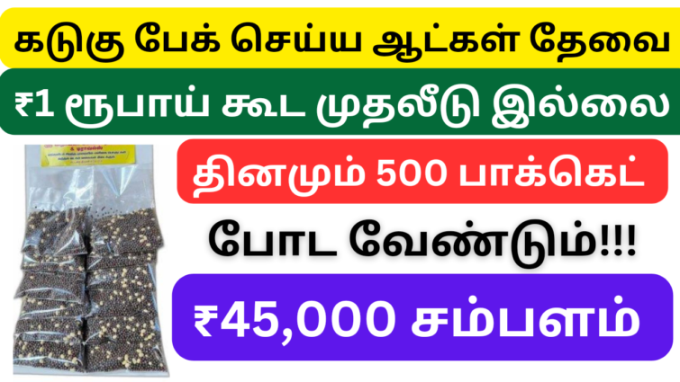 home-based-packing-jobs-2024-online-jobs-from-home-tamil-packing