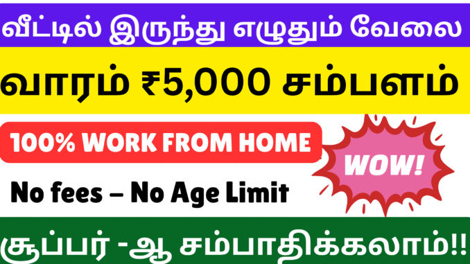 SBO- ல Refund_20250420_111017_0000
