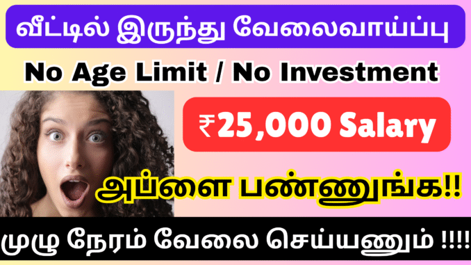 SBO- ல Refund_20250423_203304_0000
