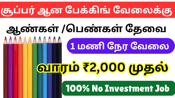SBO- ல Refund_20250507_223510_0000